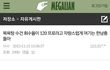 사진)목욕탕 수건 알뜰한건가요?
