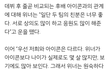 위너 인터뷰 일부분으로만 뭐라 하지 말길