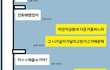 여자애가 데리러와달라는글 후기