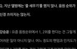 스바..진짜 욕나오네ㅋㅋ1,2위가 껌이래