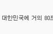 성매매 해본남자들이 80%인데 여자만나면 안되냐구요 ?