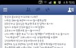 아 진짜 스튜어디스 말 많네