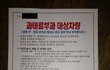 인천광역시 중구청장 보세요 (어처구니 없는 주차단속)