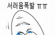 19)우리누나 진짜 걱정된다