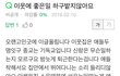 진짜 극혐인 아줌마.. 내가 다 화난다;