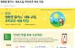 교보스토리사이트에서 리뉴얼기념으로 경품이벤트 진행중이네요~
