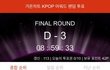 깨끗한 팬덤문화 EXO-L과 함께합니다.