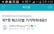레스토랑 규칙을 어긴게 자랑인지..