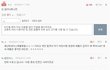 니들은 러블리즈한테 왜이렇게 엄격?