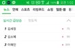 와 오늘 프로듀스 101 대박인듯