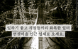 반도의 흔한 반어법 + 열폭