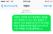 나 175소개 해줬다는 글쓴이 친구에요 진짜 억울해요 문자봐봐요