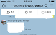 재회했아요 인증남겨요