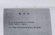 대기업의 위장계열 꼼수와 바지사장의 갑질