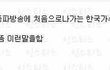 빅스 브라질방송 이거ㅈㄴ어이없지않냐 ?