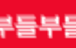 +)친구들이 치는 장난중에 싫은게 뭐야??