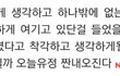 오늘 치즈인더트랩 짠내 폭발 ㅠㅠ