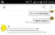 톡선 오혁글 쓰니임(해명)