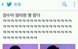 와..디오인맥지린다 (+제아 동준추가)