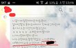 [강스압] 님들 이거 어떻게 생각하시나요..?