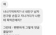 인성나쁜 그녀 (길어도 읽어주ㅅㅔ여!!)
