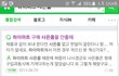 안녕마트의 횡포!
