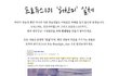 프로듀스101 허찬미 실체.jpg