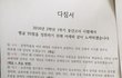 한집사는사람들이 모두 나의 적