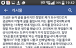 건국대 오티 성희롱(펠라치x)