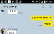페북때매 남친이랑 헤어짐