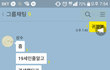 귀향이 19금이 아니라 실망했다고? 난 네 인성에 실망했다.