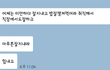 다시 연락이 올까요? (카톡첨부)