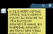 문자ㅇ)성형하라는 개찌질이 소개팅남