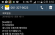 선거운동 정보 문자가 왔는데 이거 불법 아닌가요?
