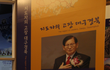 사진에 이분 누군가요?신천지예수교이만희총회장님 이라고 써있는데요..