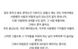 헤어질때 심정 (공감글)