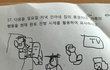 학원 숙제하는데 그림 왜 이따구임 ㅋㅋㅋㅋㅋ