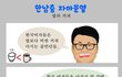 자아분열 - 밥과 커피, 군대