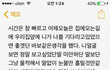술취해서적은 메모장내용..