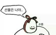 ++ 추가) 솔직히 학교에서 좀 예쁜 편인 애들 공감