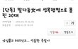 남혐이 좋은점ㅋㅋㅋㅋ