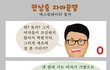 자아분열 - 에스컬레이터 몰카