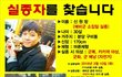 분당 예비군 실종 도와주세요!