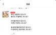 요즘 남자들 진짜 심각하다 (글 길어도 한번만 읽어줘)