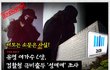 검찰청 출두하는 성매매 지나