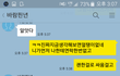 450일동안 사귀엇던 전여자친구.. 1달뒤 알게된사실