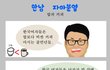[유머] 한남 자아분열 시리즈