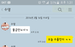 (+수정)답정너 언니 카톡캡처유