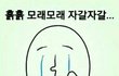 다들 키몇이야?