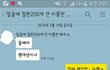 내 전남친들과 썸타는걸 즐기는  베프랑 싸운 썰 (카톡캡쳐O)